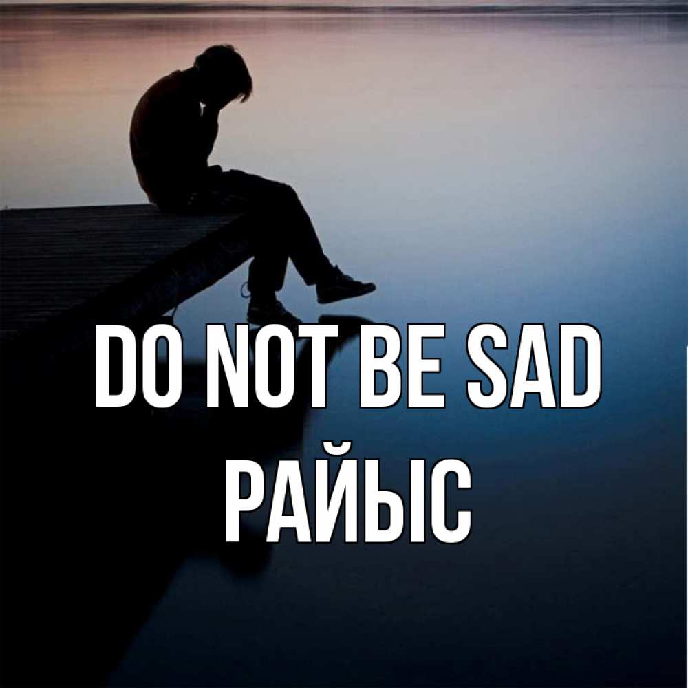 Greetings card с именем, РАЙЫС Do not be sad печаль Greetings with text for free download 