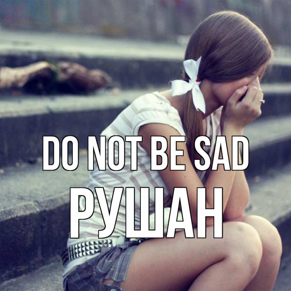 Greetings card с именем, Рушан Do not be sad длинные волосы и белый бант Greetings with text for free download 