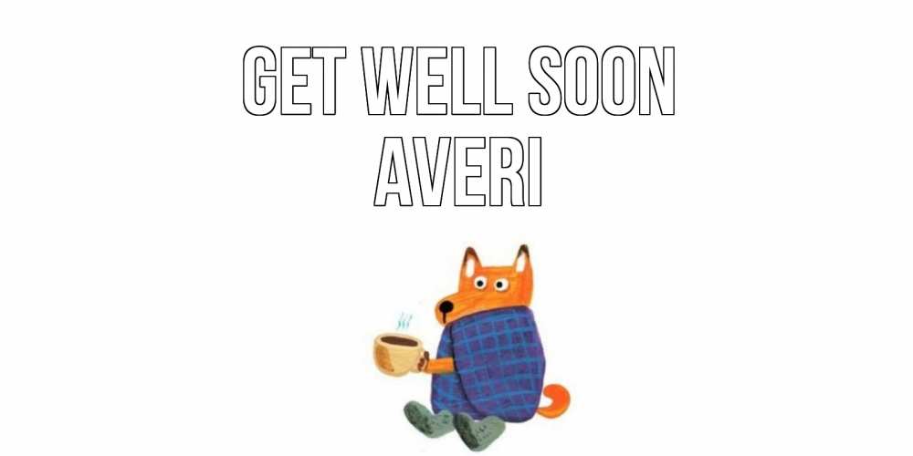 Greetings card с именем, Averi Get well soon выздоравливайте для родных Greetings with text for free download 