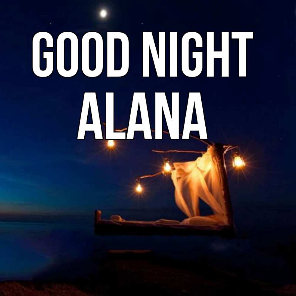 Greetings card с именем, Alana Good night милый мой Greetings with text for free download 