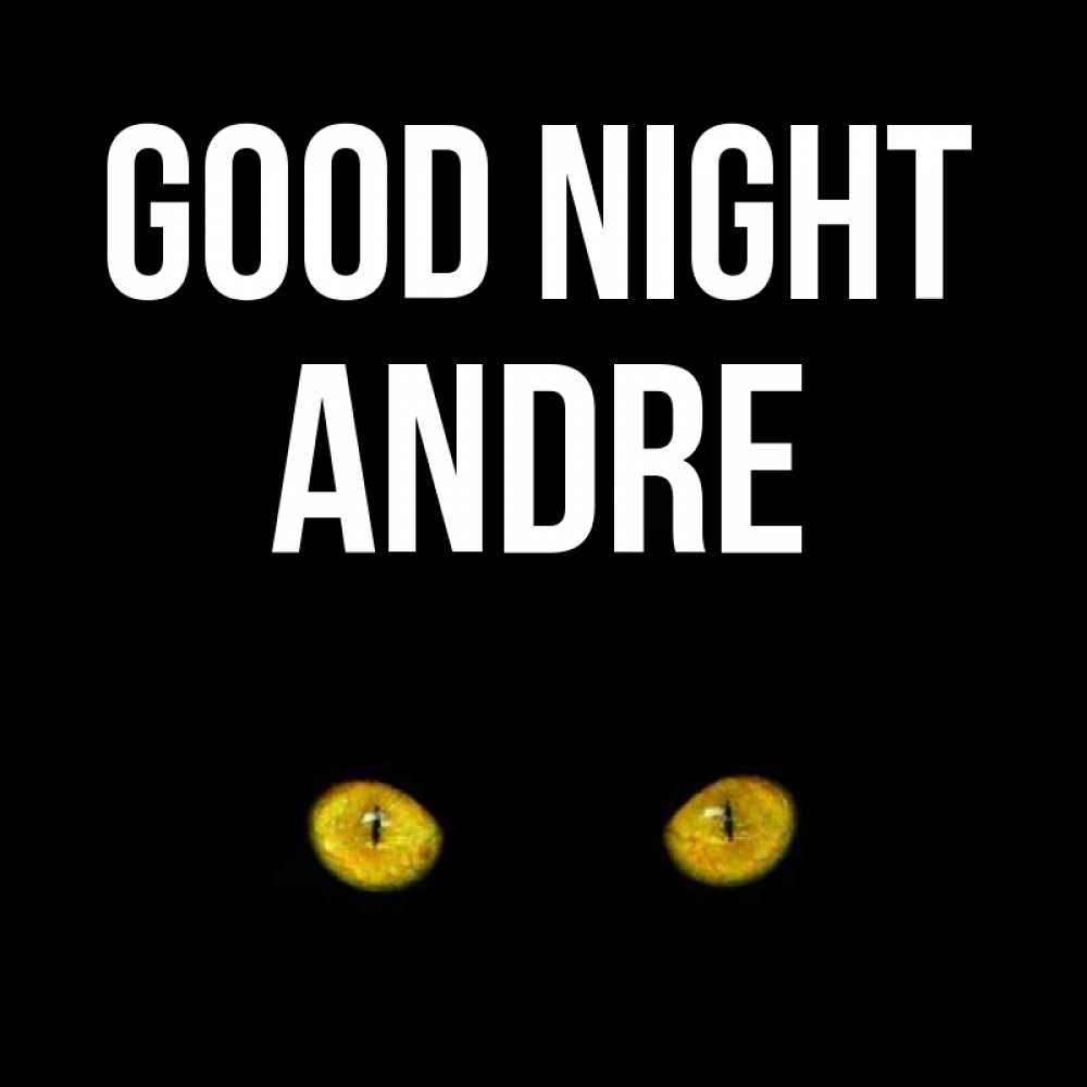 Greetings card с именем, Andre Good night сладких снов бесстрашный мой дружочек Greetings with text for free download 