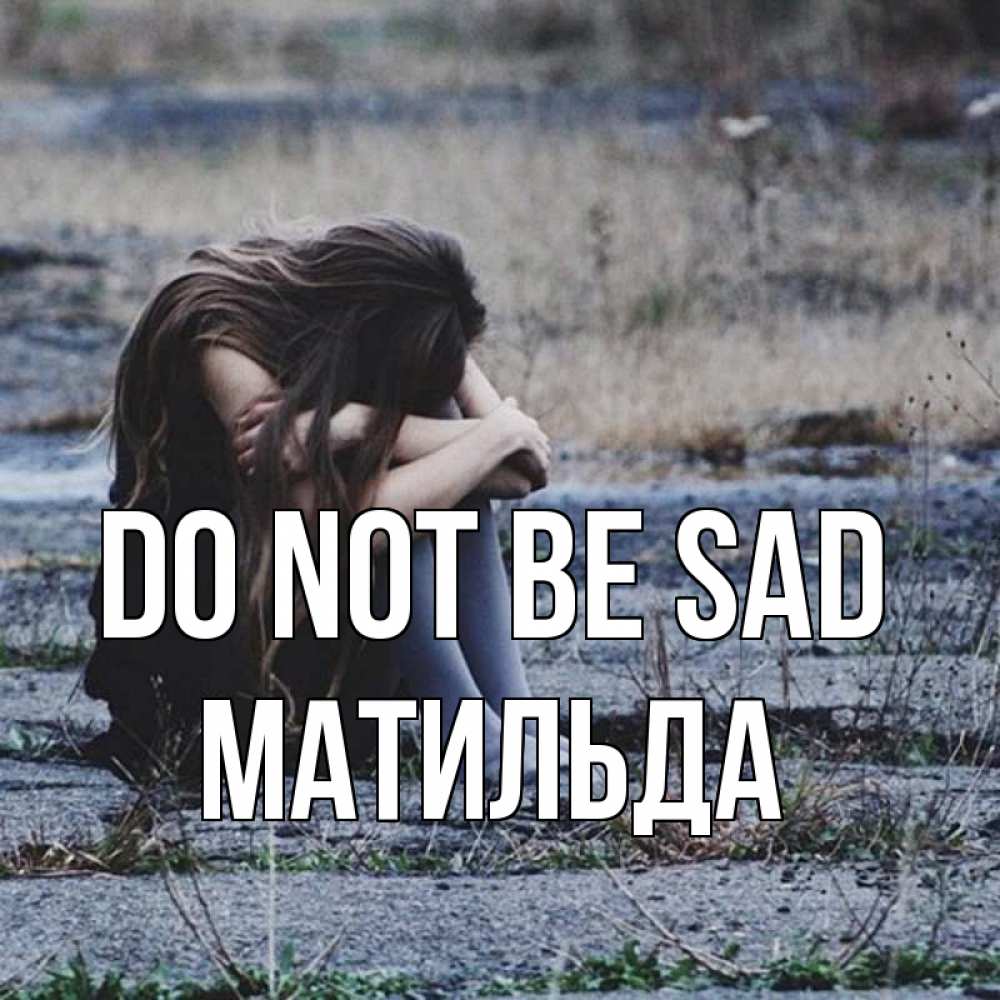 Greetings card с именем, Матильда Do not be sad длинные волосы и камни Greetings with text for free download 