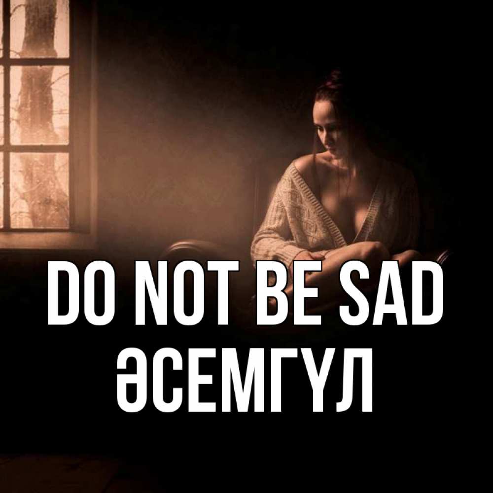 Greetings card с именем, ӘСЕМГҮЛ Do not be sad сидя у окна Greetings with text for free download 