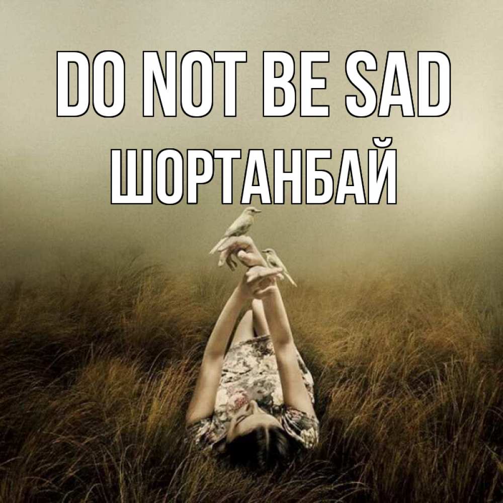 Greetings card с именем, ШОРТАНБАЙ Do not be sad поле и туман Greetings with text for free download 