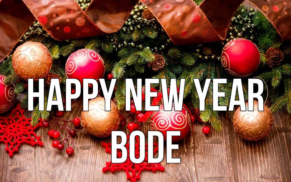 Greetings card с именем, Bode Happy New Year новый год Greetings with text for free download 