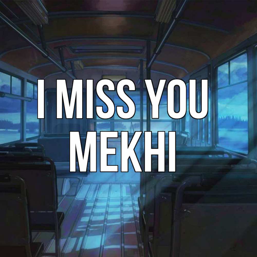 Greetings card с именем, Mekhi I miss you тоска Greetings with text for free download 