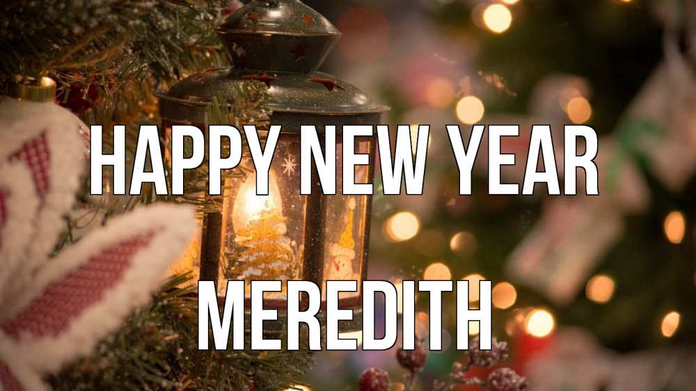 Greetings card с именем, Meredith Happy New Year новый год фонарик Greetings with text for free download 