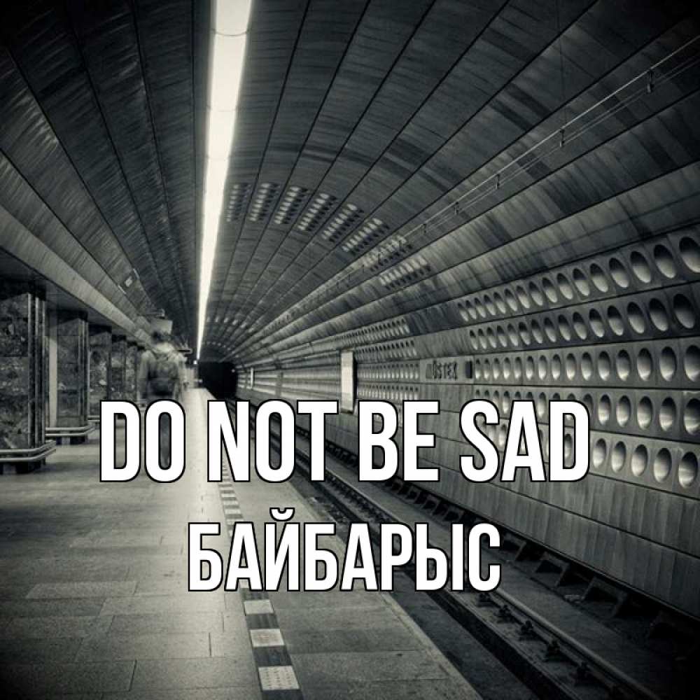 Greetings card с именем, Байбарыс Do not be sad пустая станция метро Greetings with text for free download 