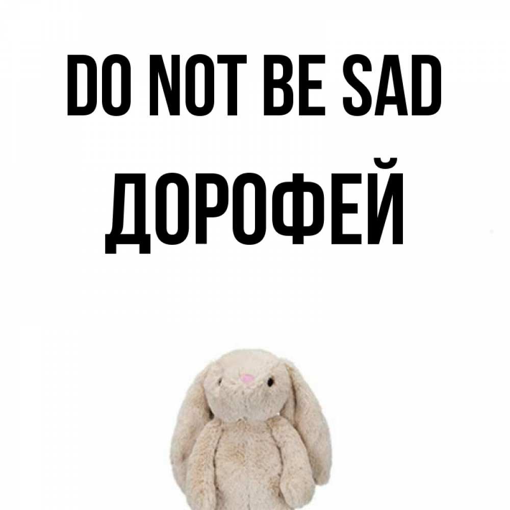 Greetings card с именем, Дорофей Do not be sad детская игрушка зайчика Greetings with text for free download 