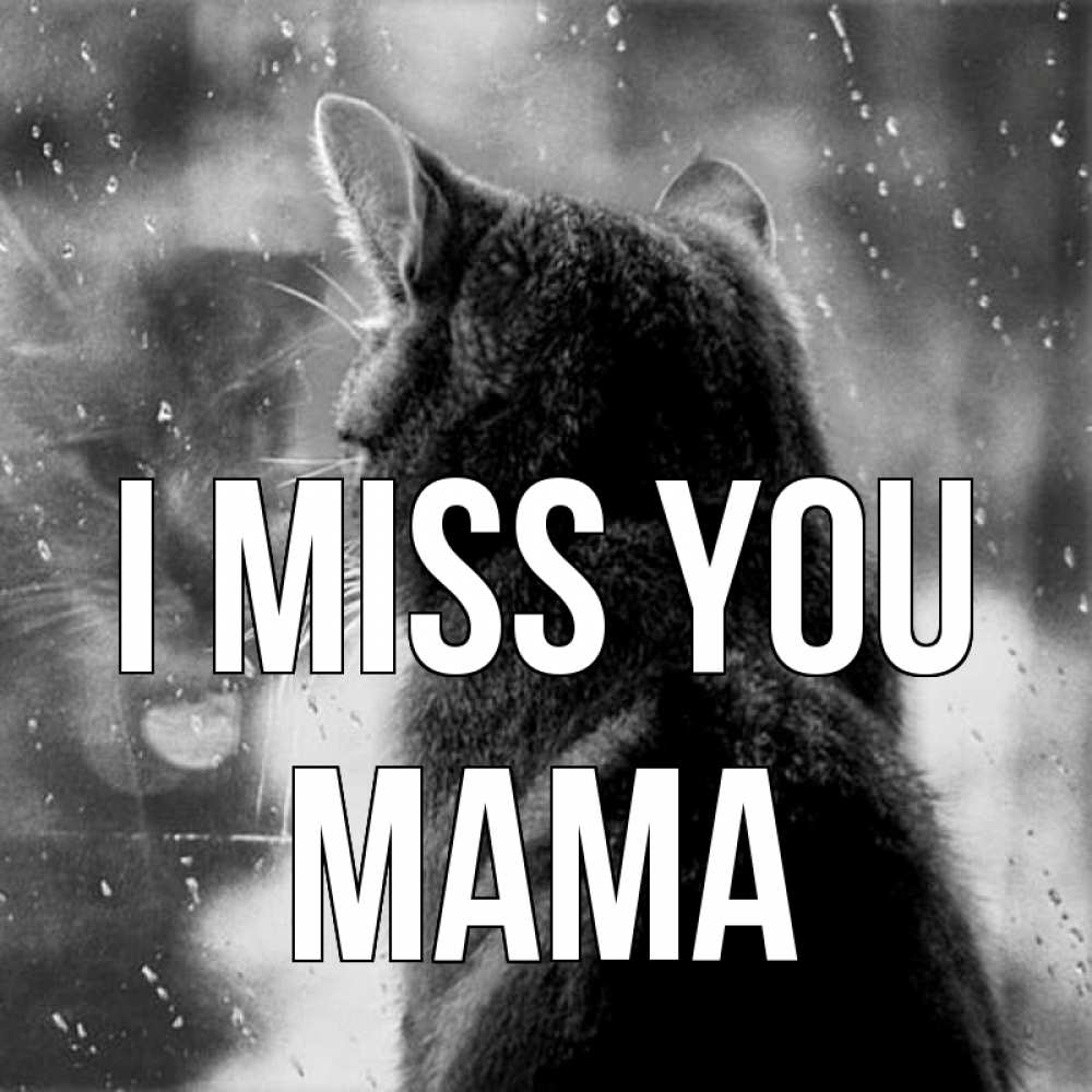 Greetings card с именем, Мама I miss you скорее ко мне приходи 1 Greetings with text for free download 