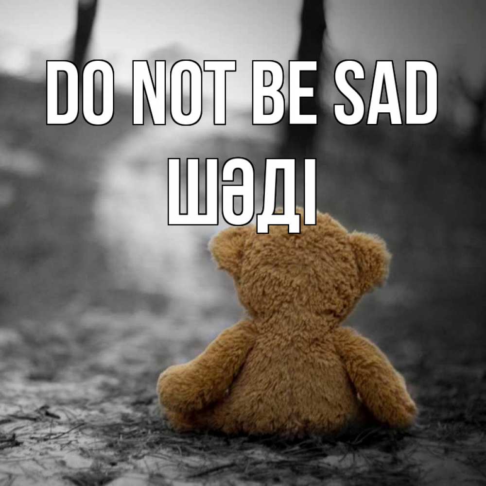 Greetings card с именем, ШӘДІ Do not be sad медведь со спин Greetings with text for free download 
