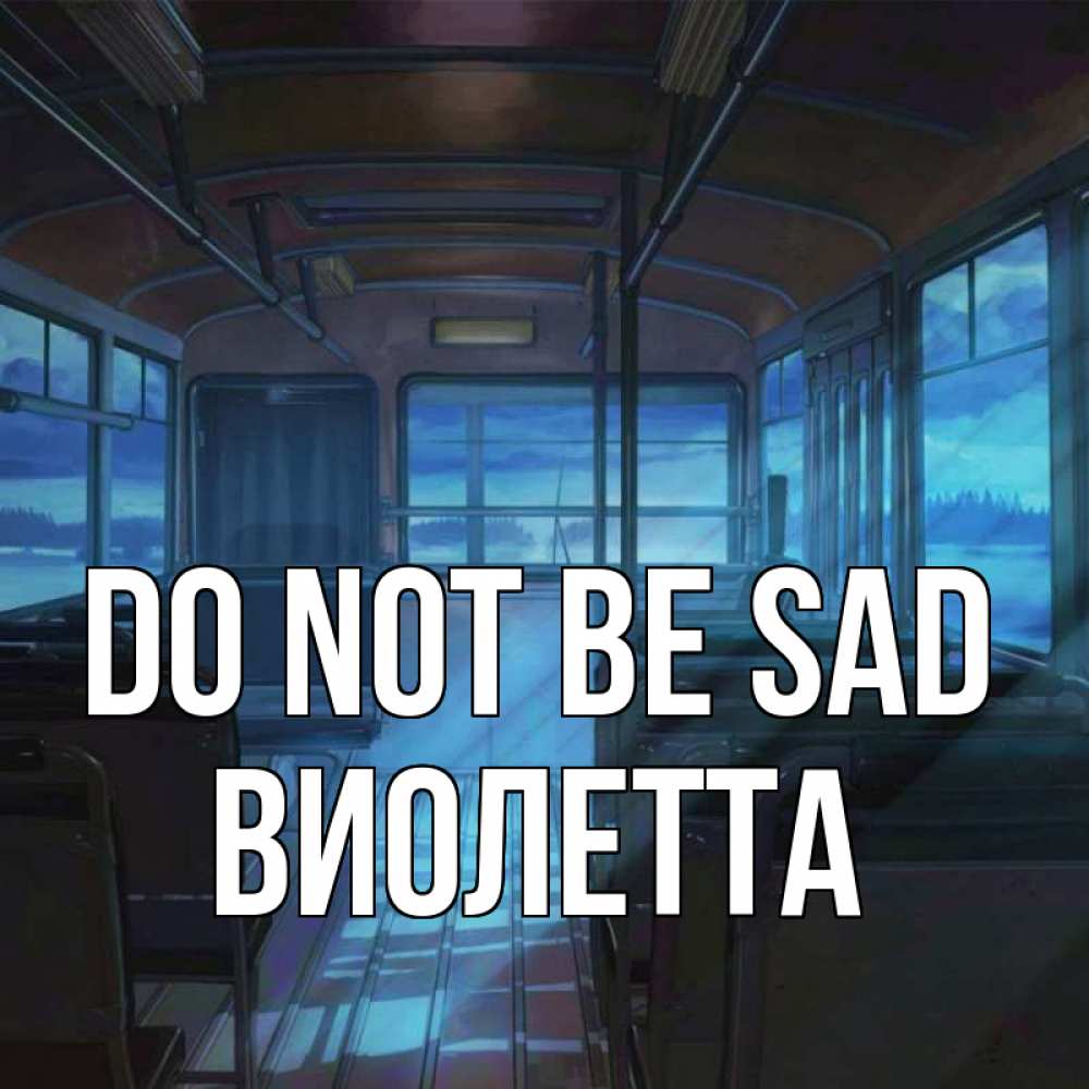 Greetings card с именем, Виолетта Do not be sad страшилка Greetings with text for free download 