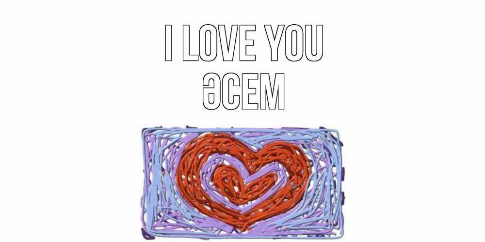 Greetings card с именем, ӘСЕМ I love you сердце Greetings with text for free download 