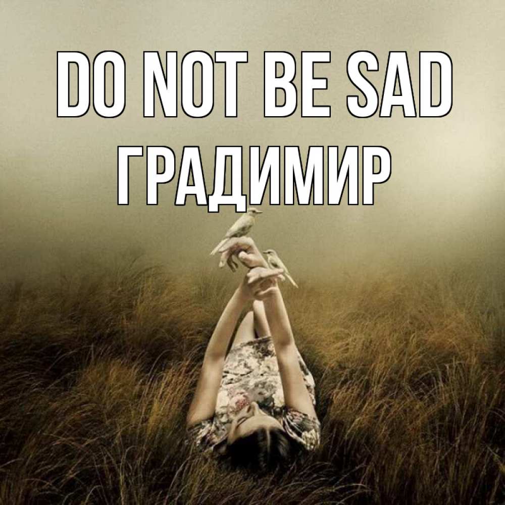 Greetings card с именем, Градимир Do not be sad поле и туман Greetings with text for free download 