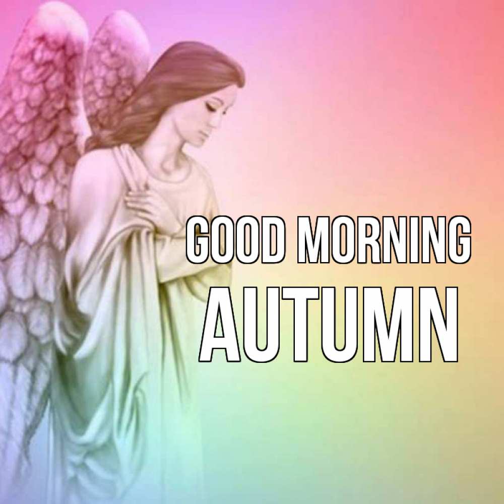 Greetings card с именем, Autumn Good morning крылья Greetings with text for free download 