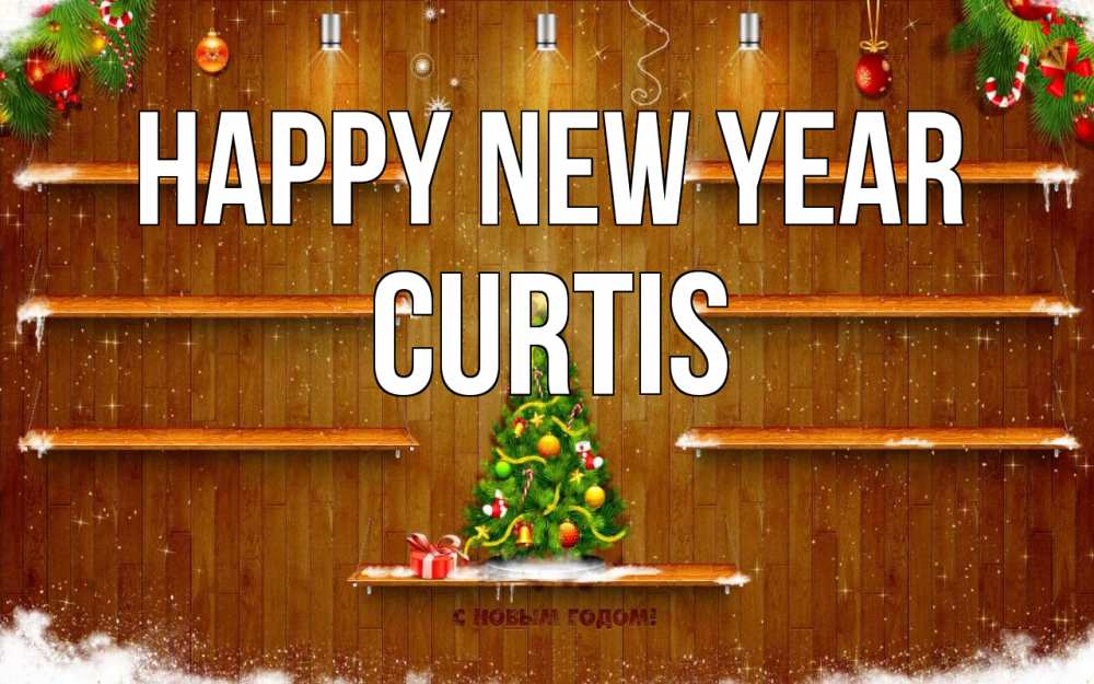 Greetings card с именем, Curtis Happy New Year с новым годом Greetings with text for free download 