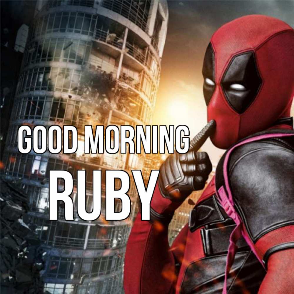 Greetings card с именем, Ruby Good morning марвел и дедпул на фоне небоскреба Greetings with text for free download 