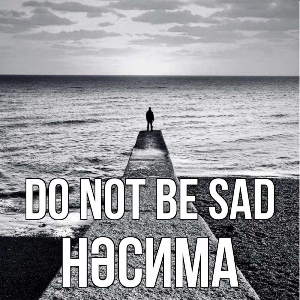 Greetings card с именем, НӘСИМА Do not be sad море Greetings with text for free download 