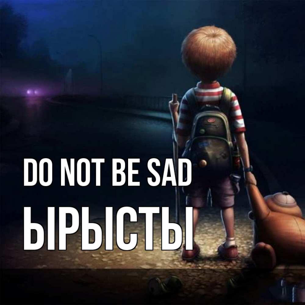 Greetings card с именем, ЫРЫСТЫ Do not be sad мишка рюкзак ребенок Greetings with text for free download 