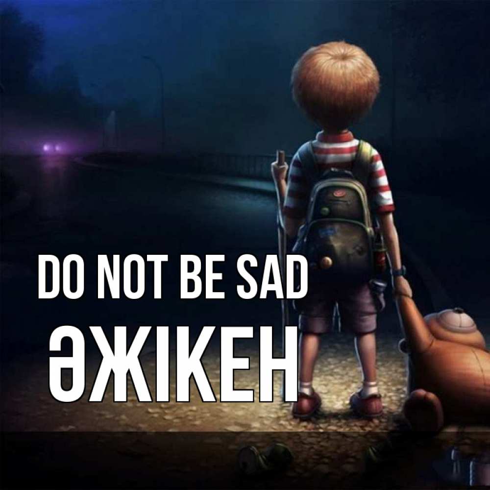 Greetings card с именем, Әжікен Do not be sad мишка рюкзак ребенок Greetings with text for free download 