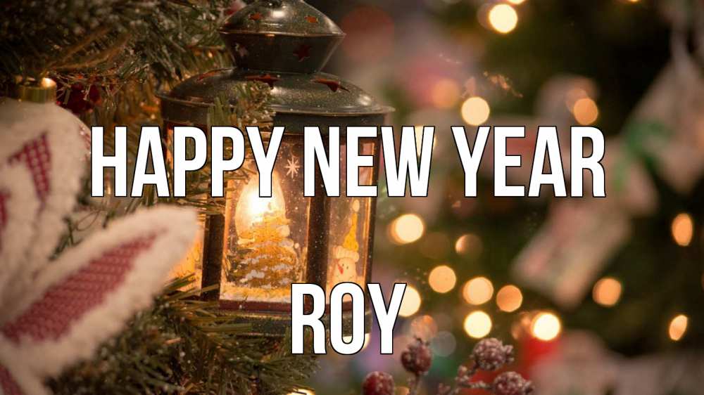 Greetings card с именем, Roy Happy New Year новый год фонарик Greetings with text for free download 