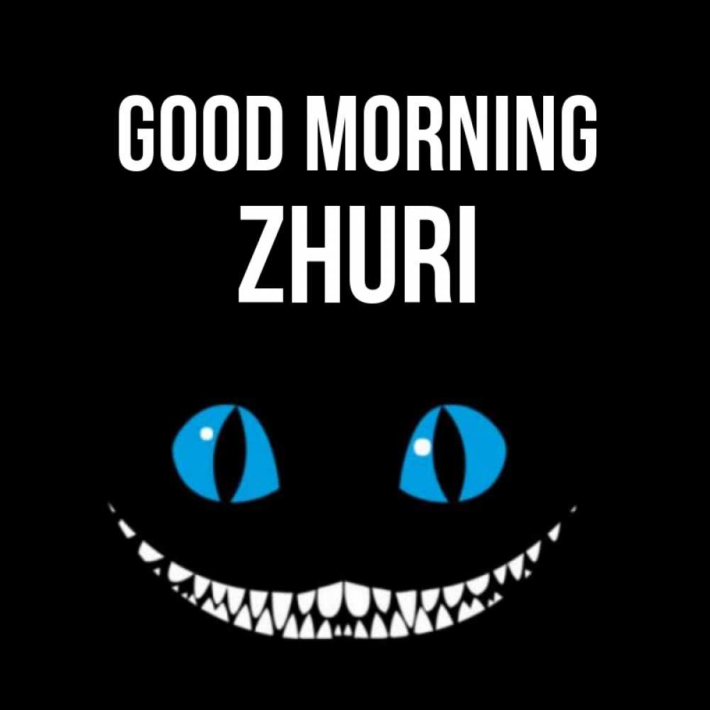 Greetings card с именем, Zhuri Good morning голубые глаза и зубки Greetings with text for free download 