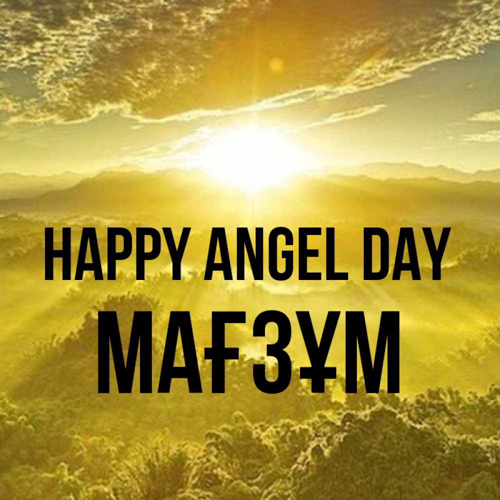 Greetings card с именем, МАҒЗҰМ happy angel day леса и небо в желтом Greetings with text for free download 