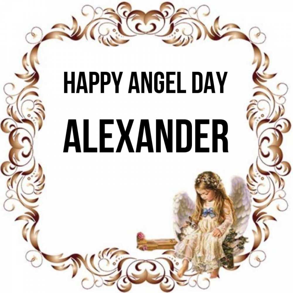 Greetings card с именем, Alexander happy angel day рамочка из перьев и ангелочек Greetings with text for free download 