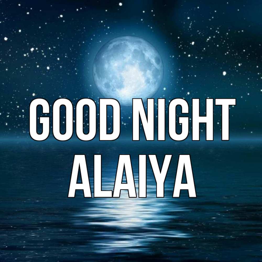 Greetings card с именем, Alaiya Good night звезды Greetings with text for free download 