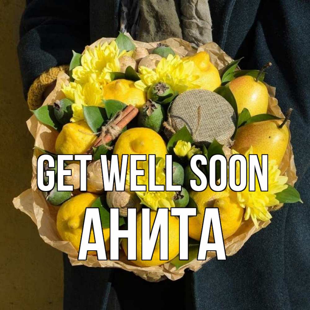 Greetings card с именем, Анита Get well soon букет витаминов Greetings with text for free download 