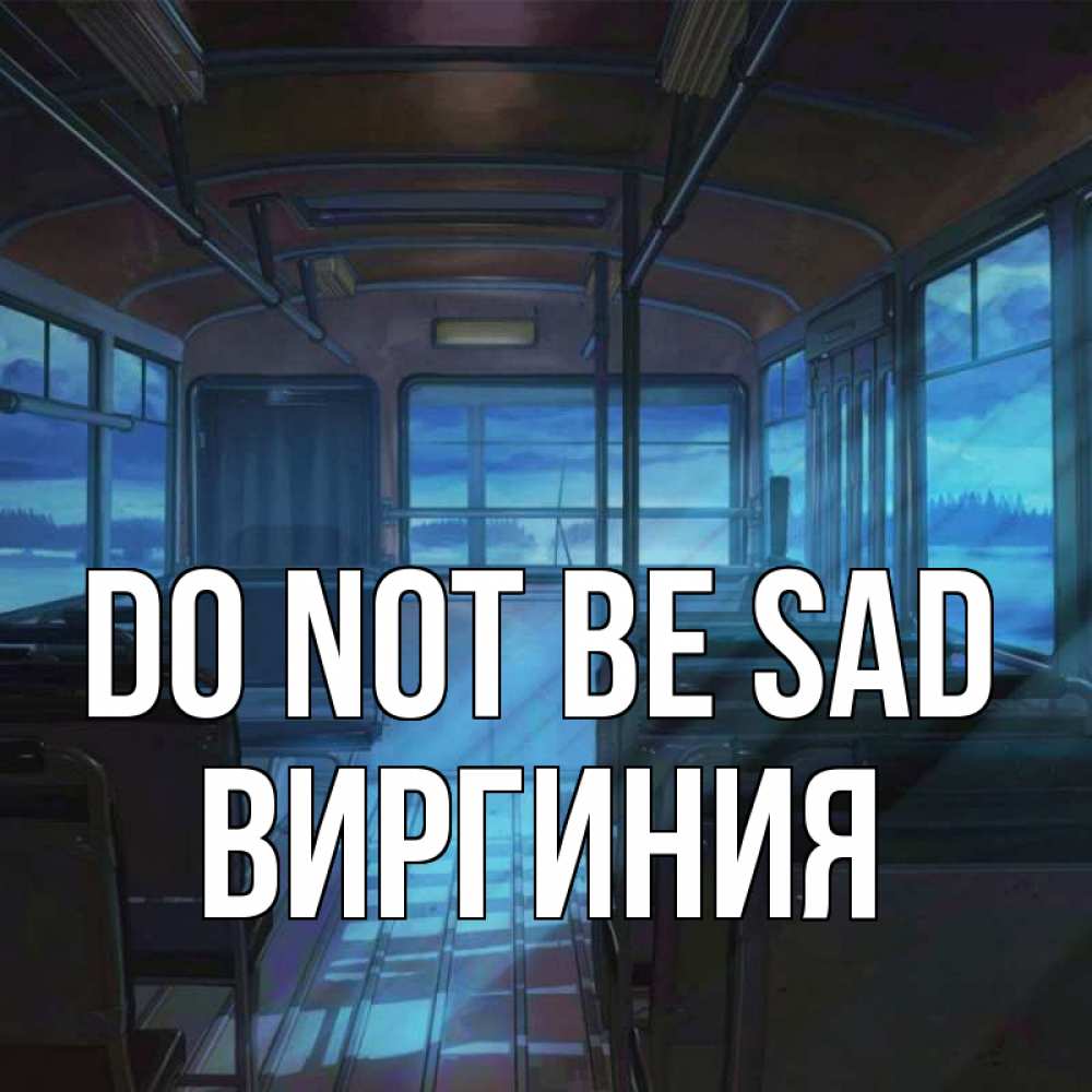 Greetings card с именем, Виргиния Do not be sad страшилка Greetings with text for free download 