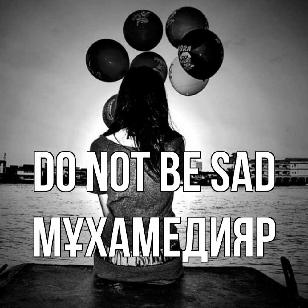 Greetings card с именем, МҰХАМЕДИЯР Do not be sad мост Greetings with text for free download 