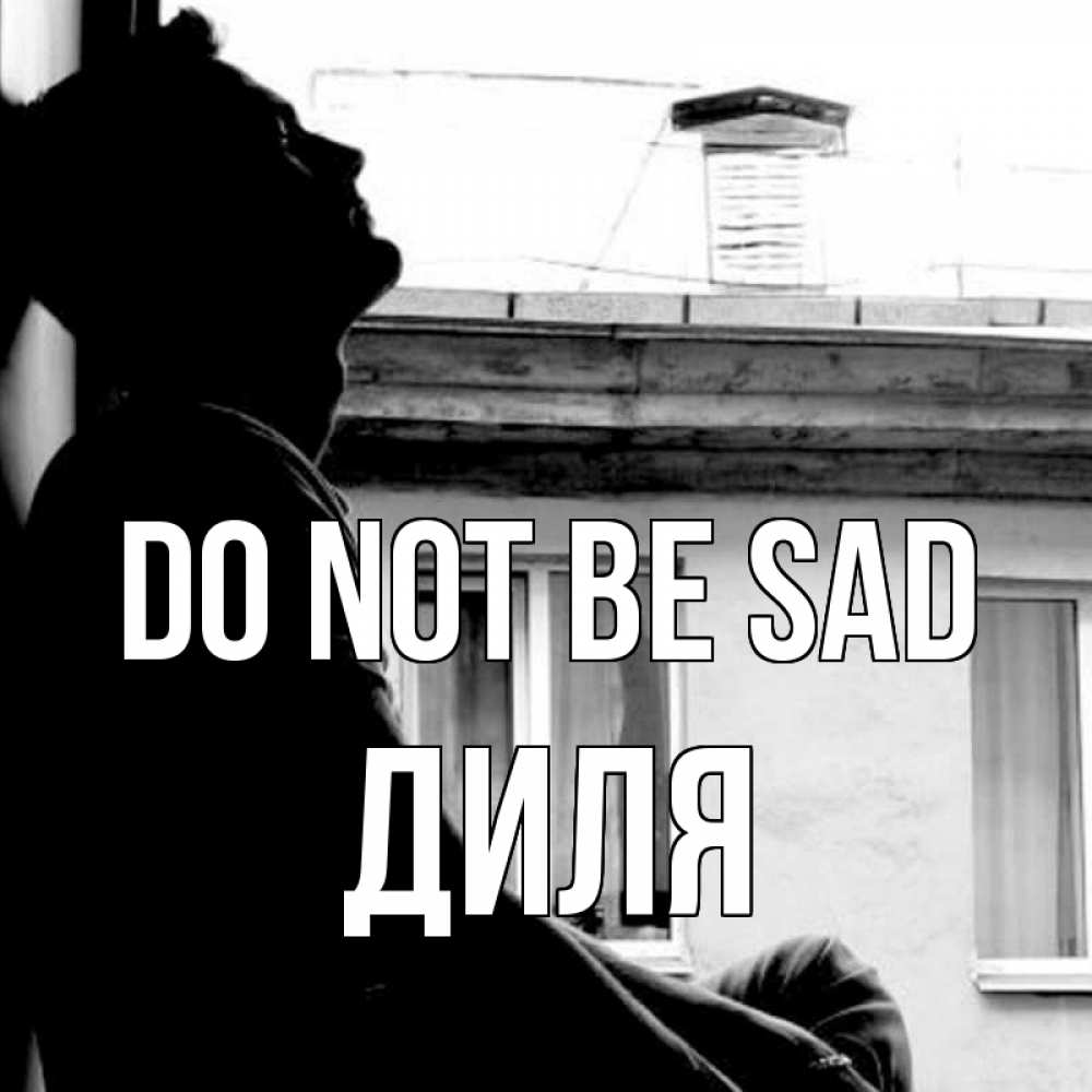 Greetings card с именем, Диля Do not be sad старый дом Greetings with text for free download 