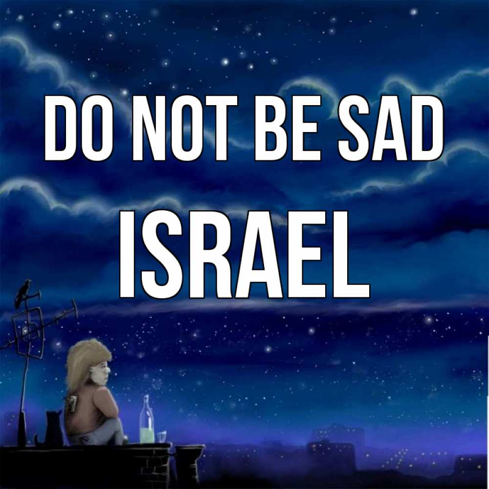 Greetings card с именем, Israel Do not be sad город с крыши Greetings with text for free download 