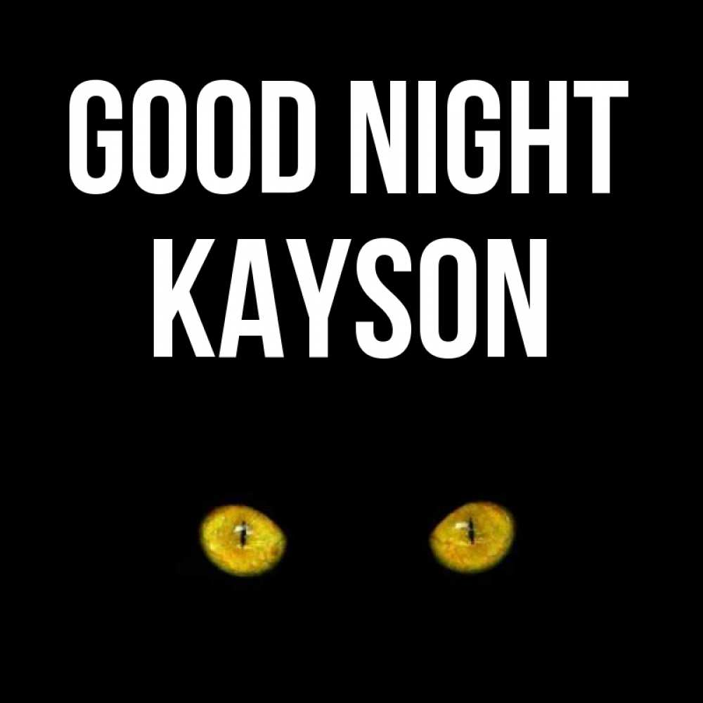 Greetings card с именем, Kayson Good night сладких снов бесстрашный мой дружочек Greetings with text for free download 