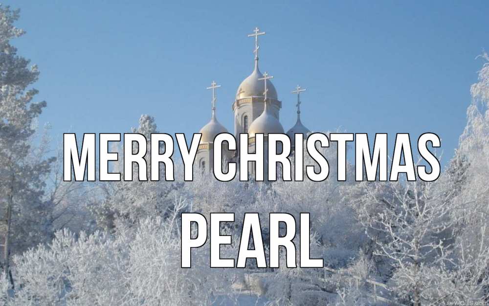 Greetings card с именем, Pearl Merry Christmas храм, зима, лес, церковь Greetings with text for free download 