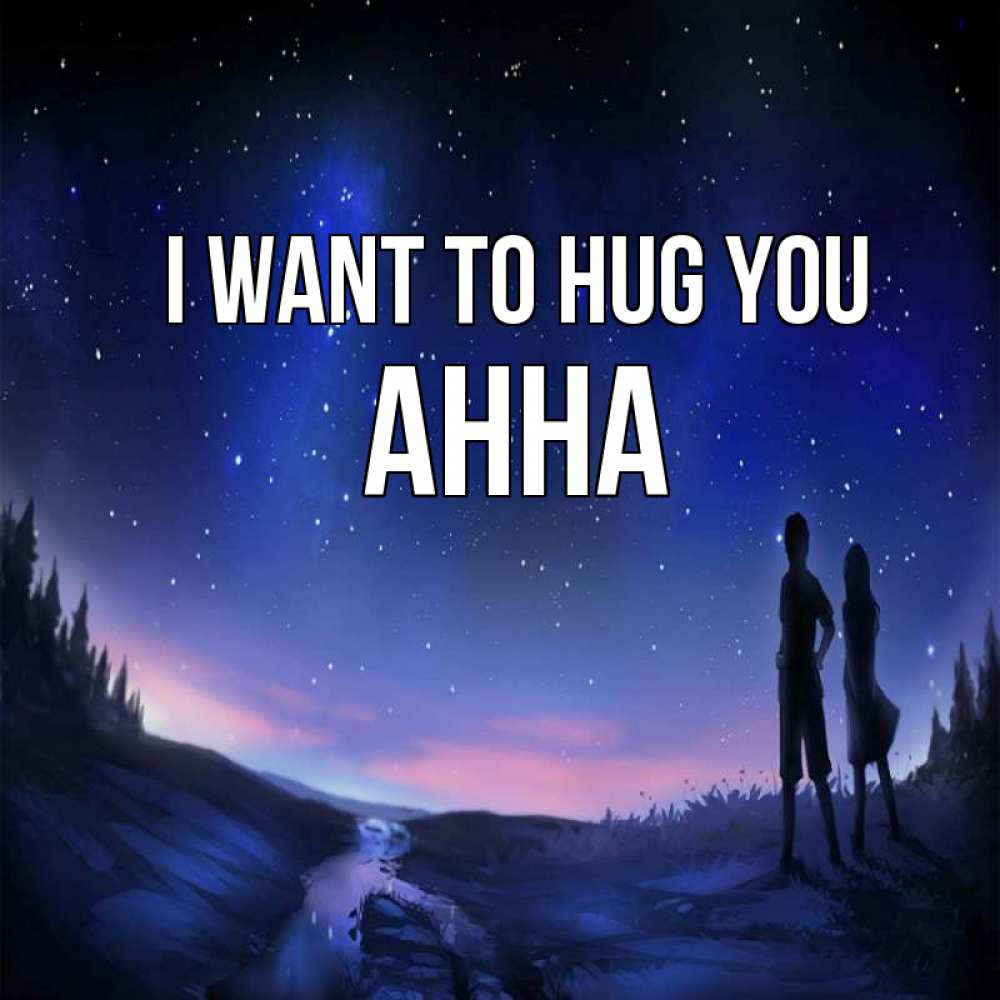 Greetings card с именем, Анна I want to hug you абстракция 1 Greetings with text for free download 