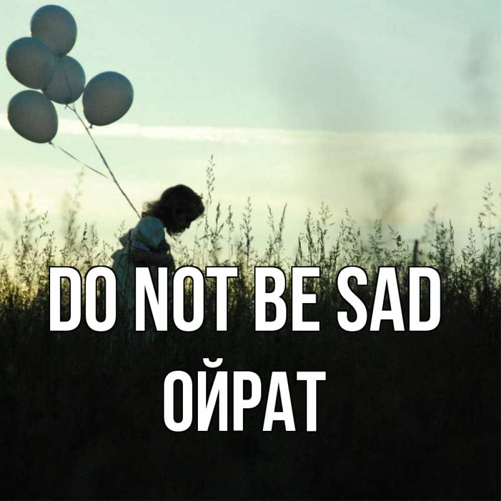 Greetings card с именем, ОЙРАТ Do not be sad ребенок Greetings with text for free download 