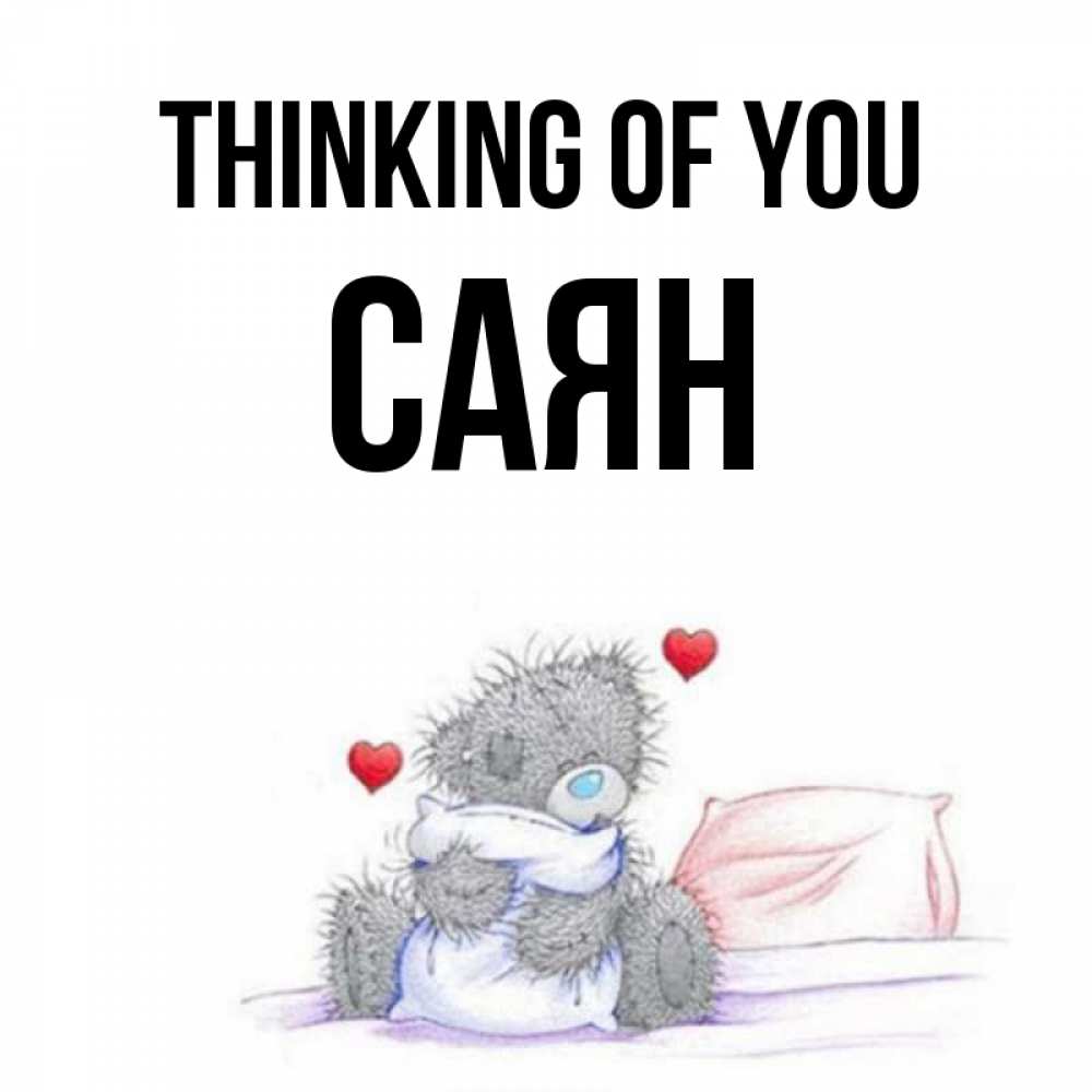 Greetings card с именем, САЯН Thinking of you мишка на кровати Greetings with text for free download 