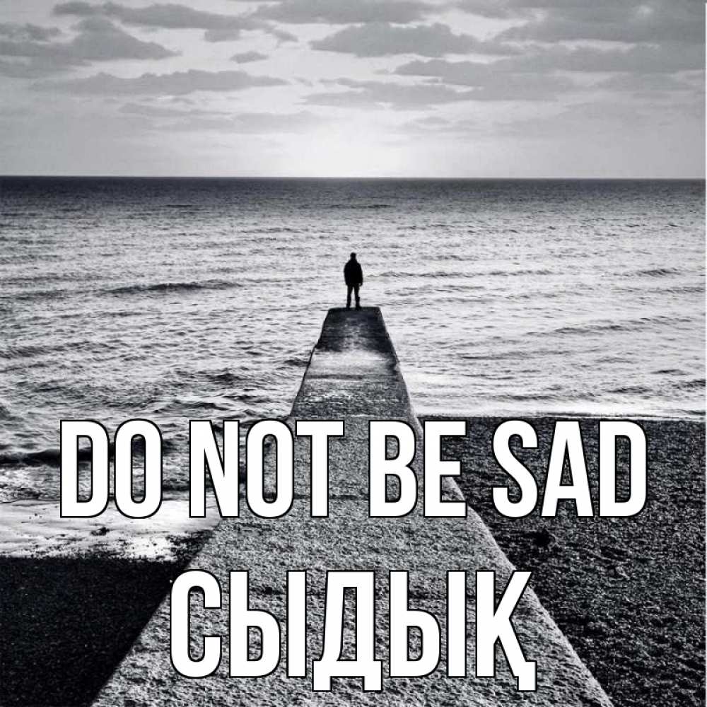 Greetings card с именем, СЫДЫҚ Do not be sad море Greetings with text for free download 