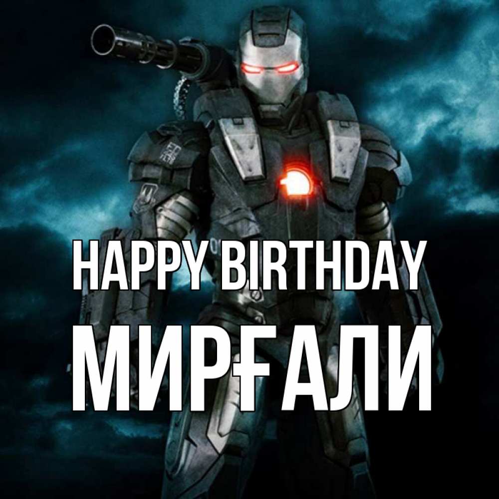 Greetings card с именем, МИРҒАЛИ Happy Birthday марвел супергерой в новом костюме Greetings with text for free download 