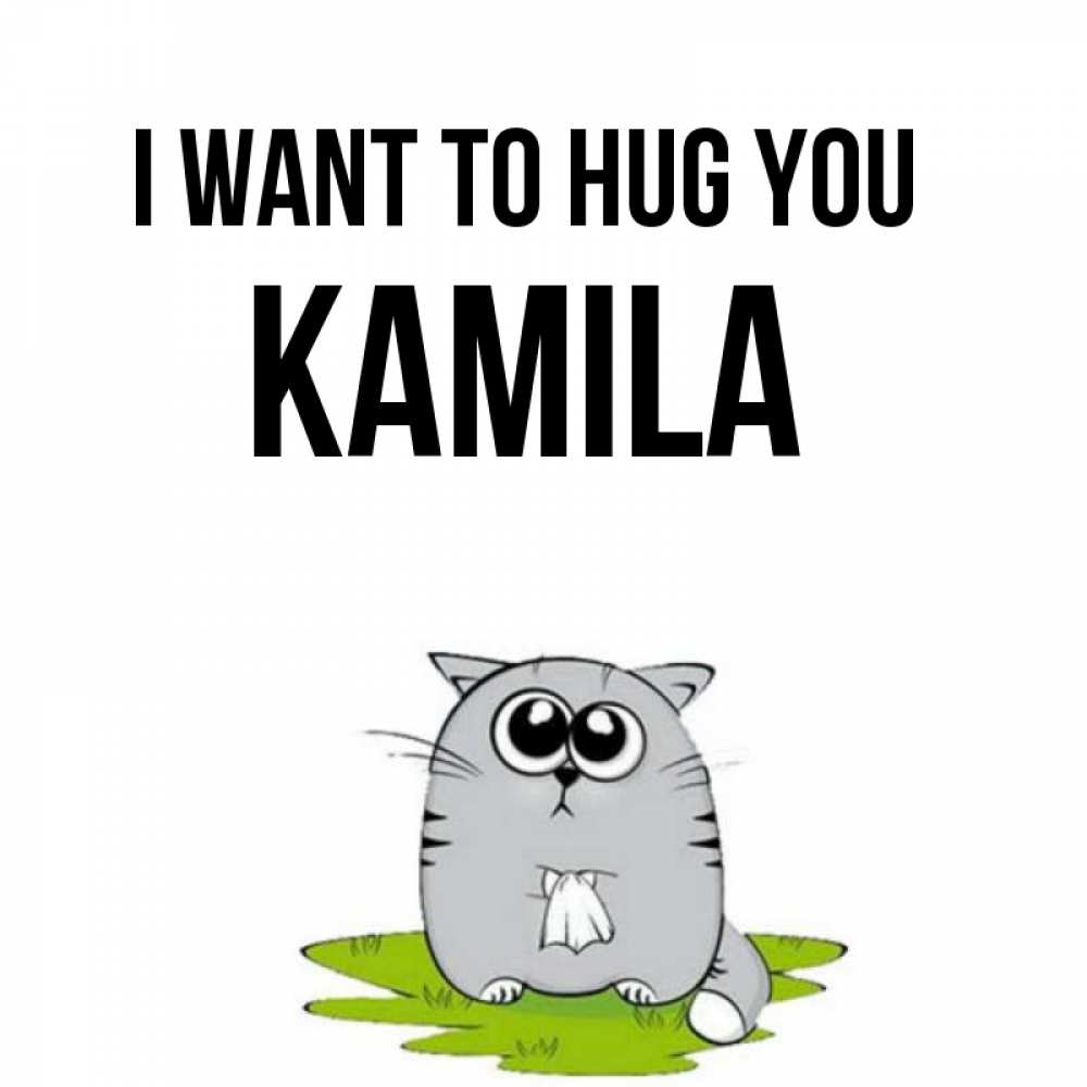 Greetings card с именем, Kamila I want to hug you котик теребит платочек сидя на травке Greetings with text for free download 