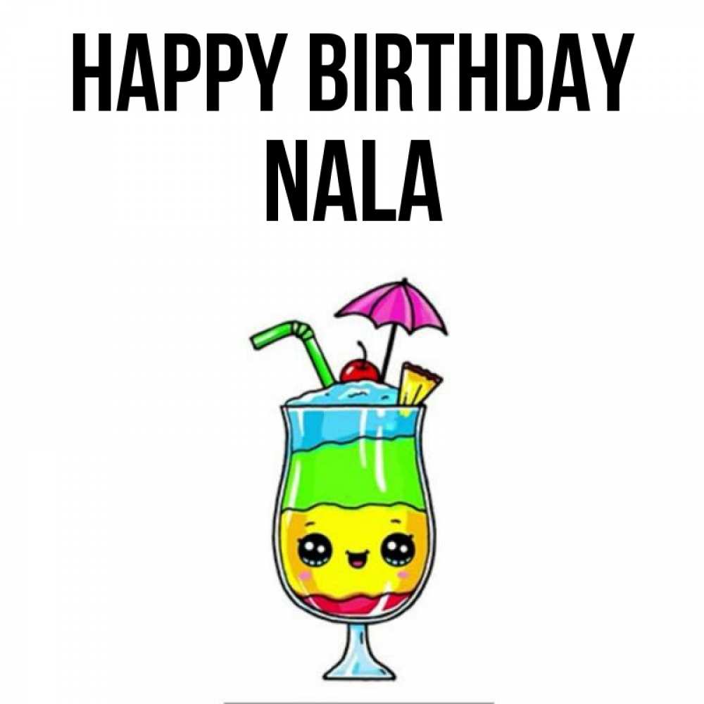 Greetings card с именем, Nala Happy Birthday с зонтиком Greetings with text for free download 