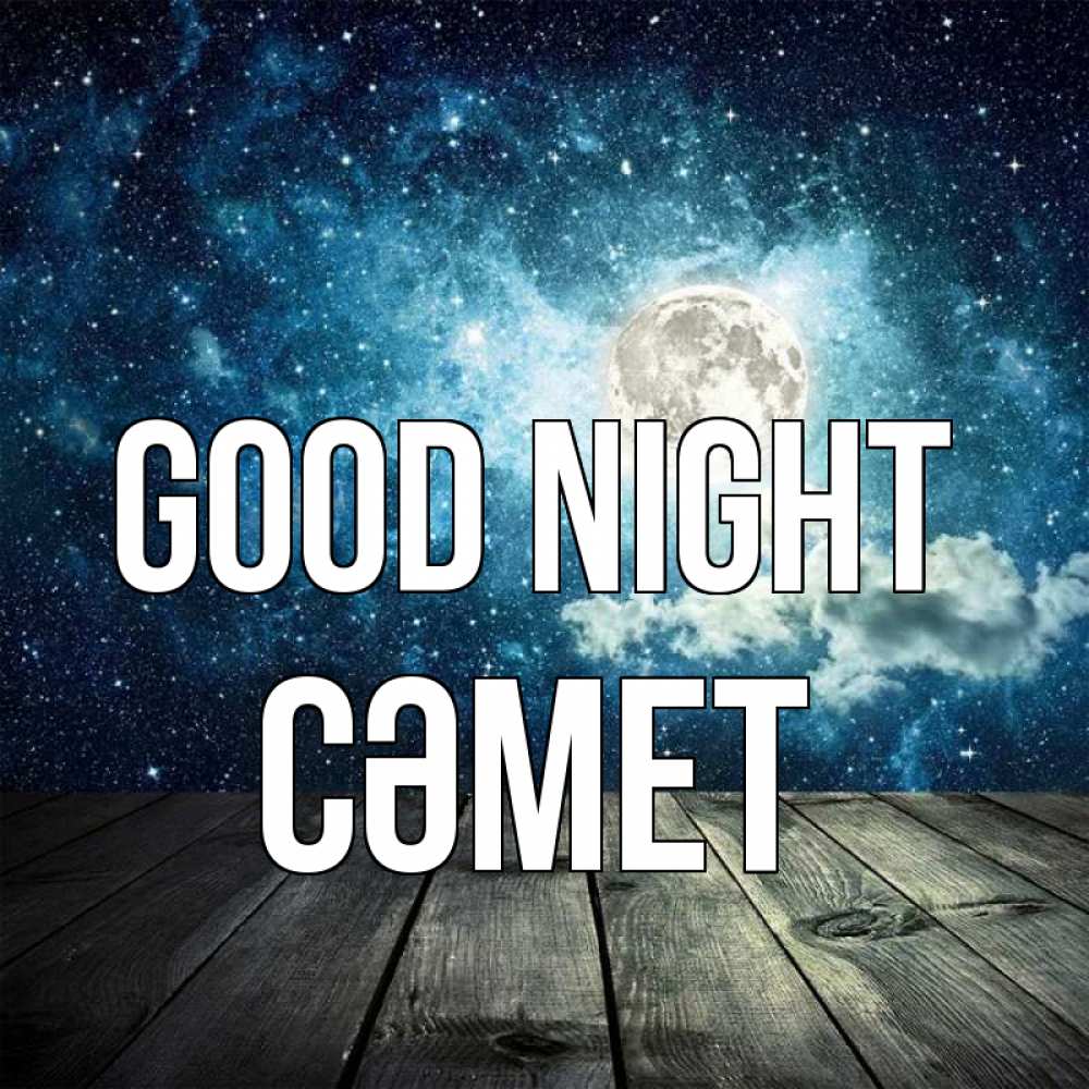 Greetings card с именем, СӘМЕТ Good night луна Greetings with text for free download 