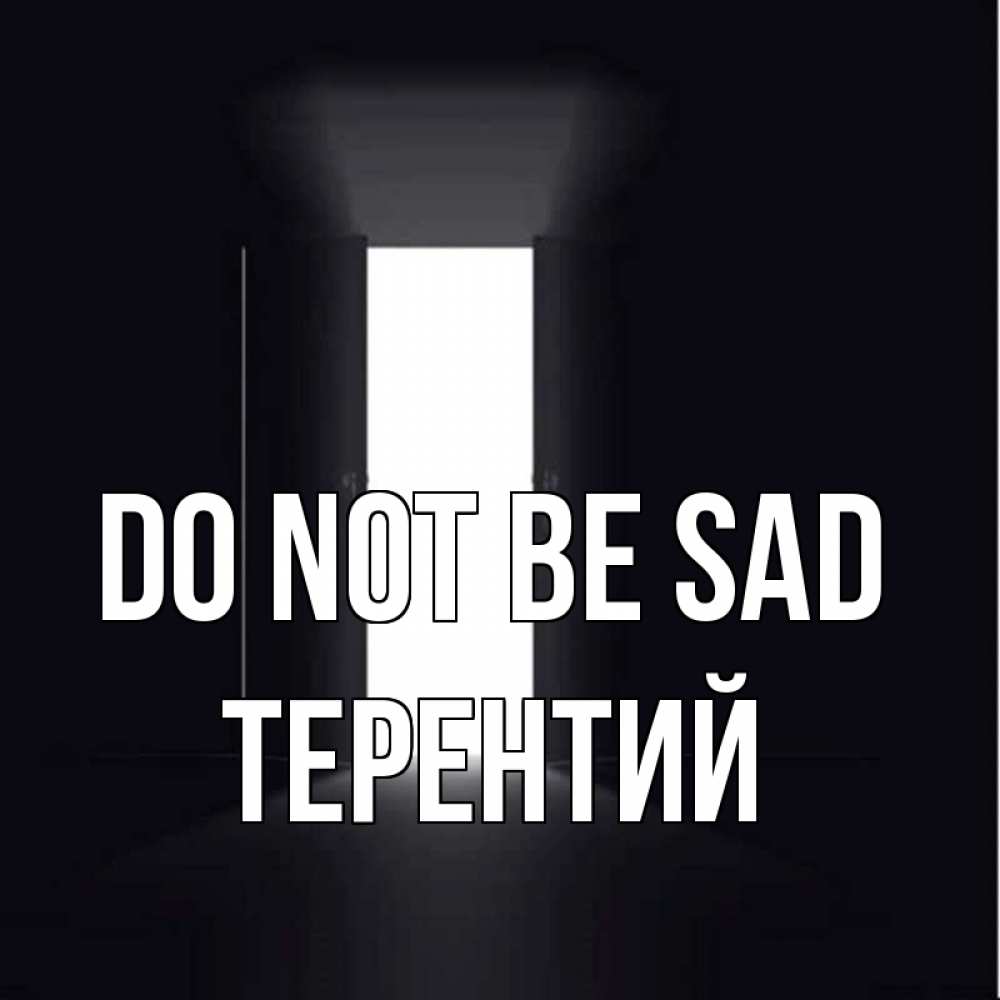 Greetings card с именем, Терентий Do not be sad открытая дверь Greetings with text for free download 