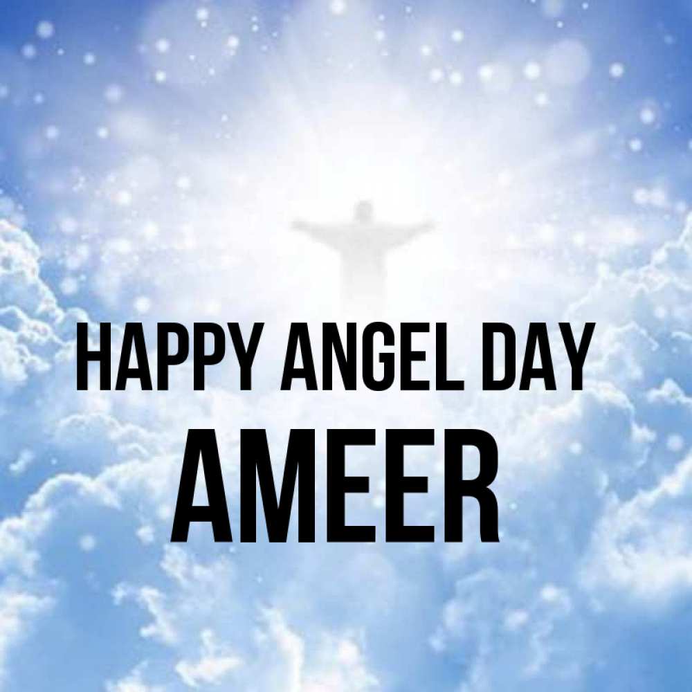 Greetings card с именем, Ameer happy angel day ангел на облаках в свете солнца Greetings with text for free download 
