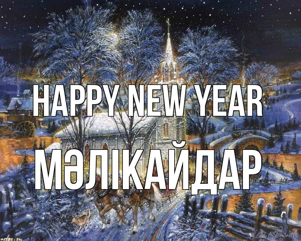 Greetings card с именем, МӘЛІКАЙДАР Happy New Year упряжка лошадей, лошади, новый год Greetings with text for free download 