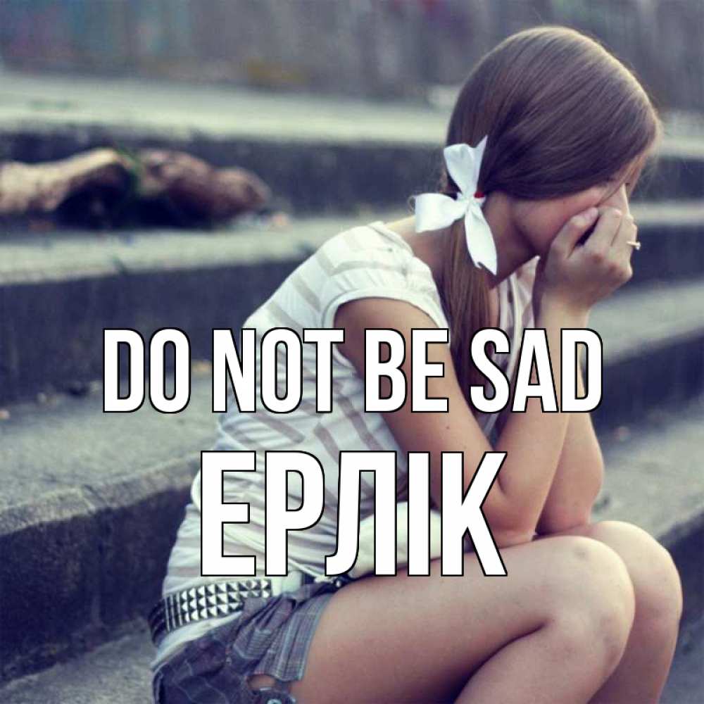Greetings card с именем, Ерлік Do not be sad длинные волосы и белый бант Greetings with text for free download 