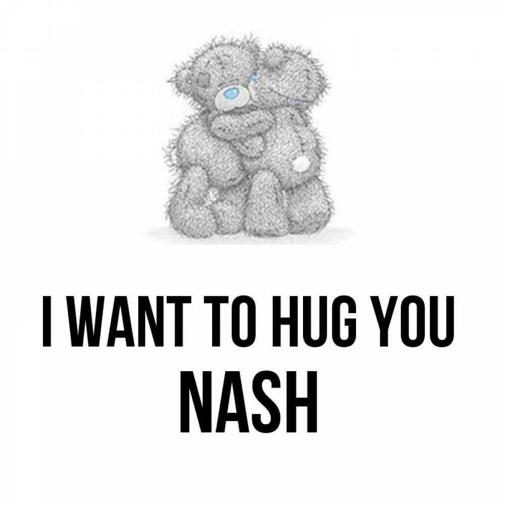 Greetings card с именем, Nash I want to hug you два теддика Greetings with text for free download 