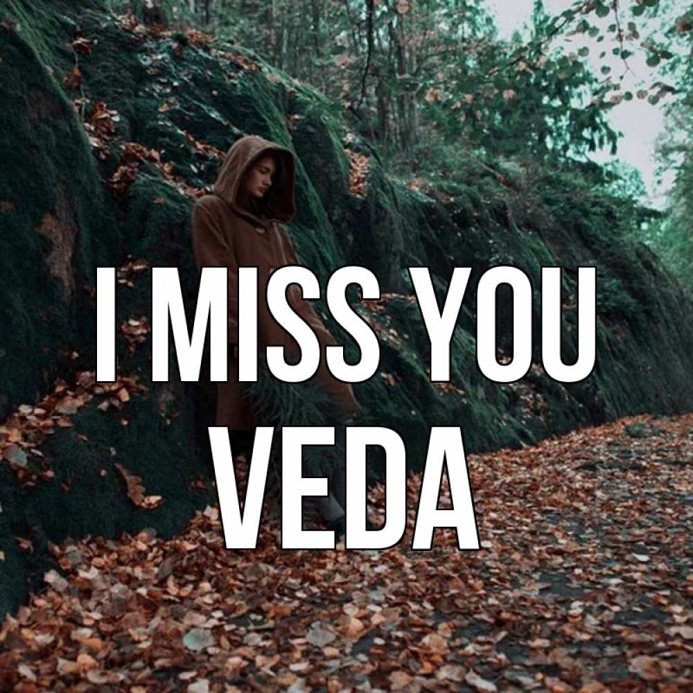 Greetings card с именем, Veda I miss you скука 1 Greetings with text for free download 